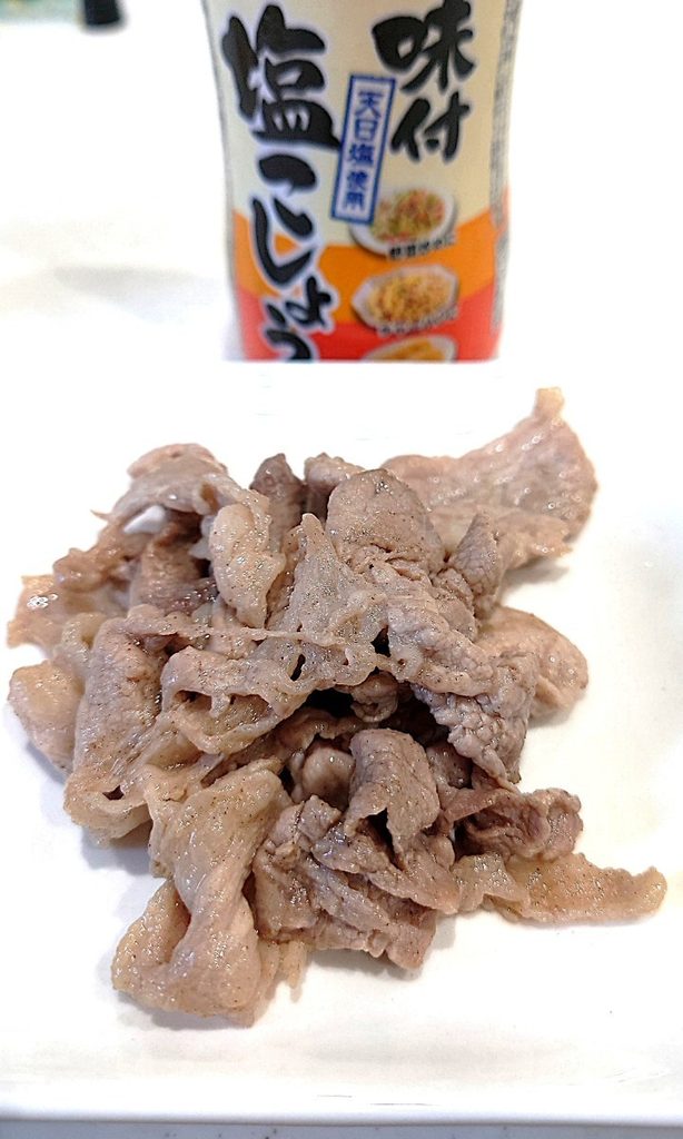 業務スーパー 調味料 味付け塩こしょう 比較 　豚こまの塩こしょう炒め 市販品 拡大写真