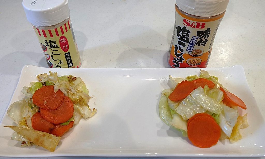 業務スーパー 調味料 味付け塩こしょう 比較 　野菜の塩こしょう炒め