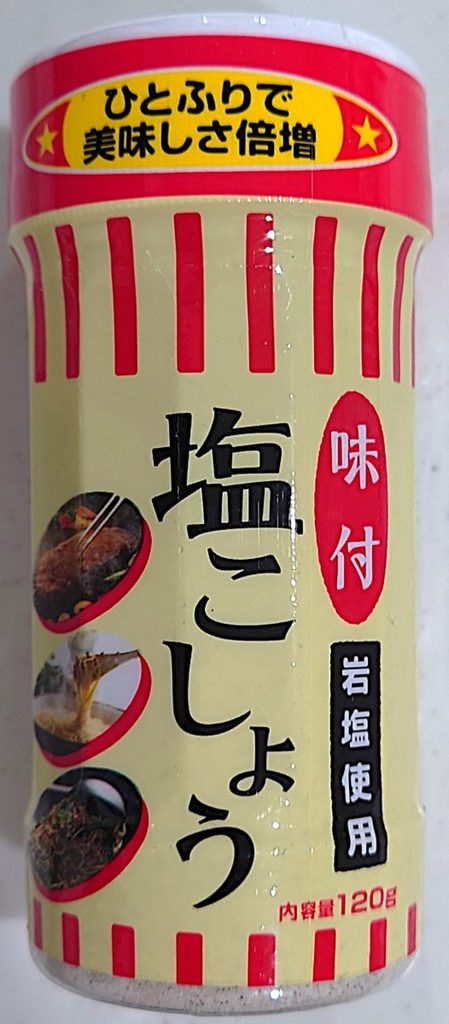 業務スーパー 調味料 味付け塩こしょう パッケージ表