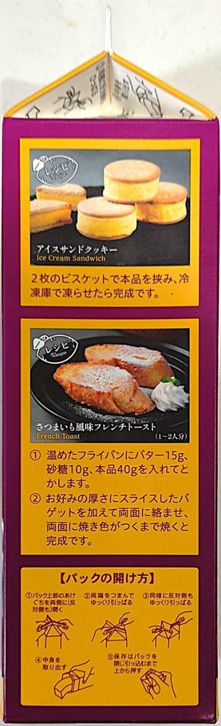 業務スーパー 牛乳パックスイーツ 蜜いもケーキ パッケージ左側